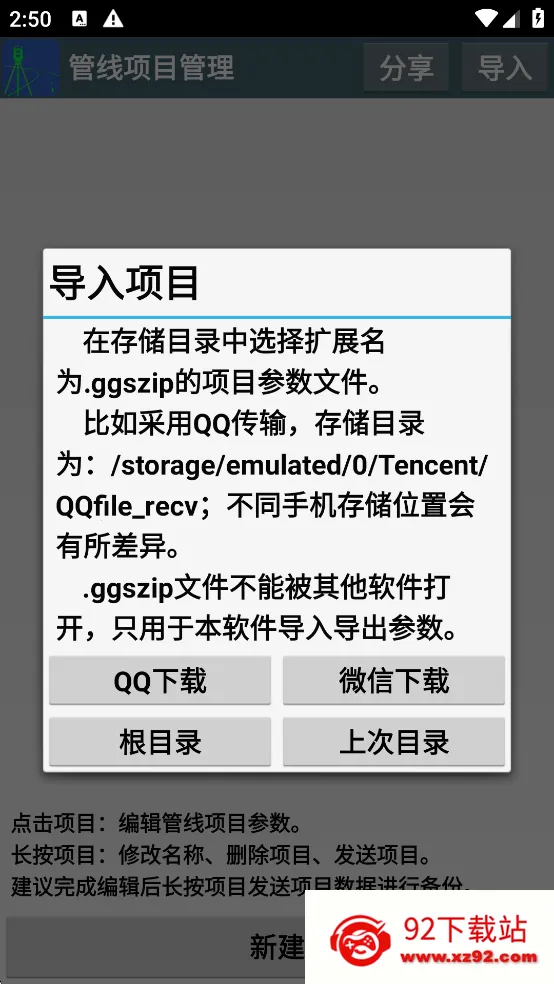 工地通路测2026下载安装 工地通路测2026下载安装