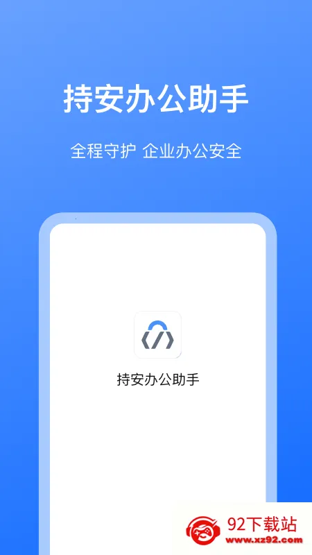 �ְ��칫����v1.8.2 ��Ѱ��ͼ
