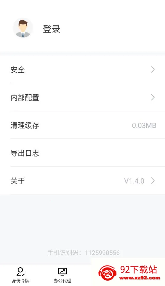 �ְ��칫����v1.8.2 ��Ѱ��ͼ