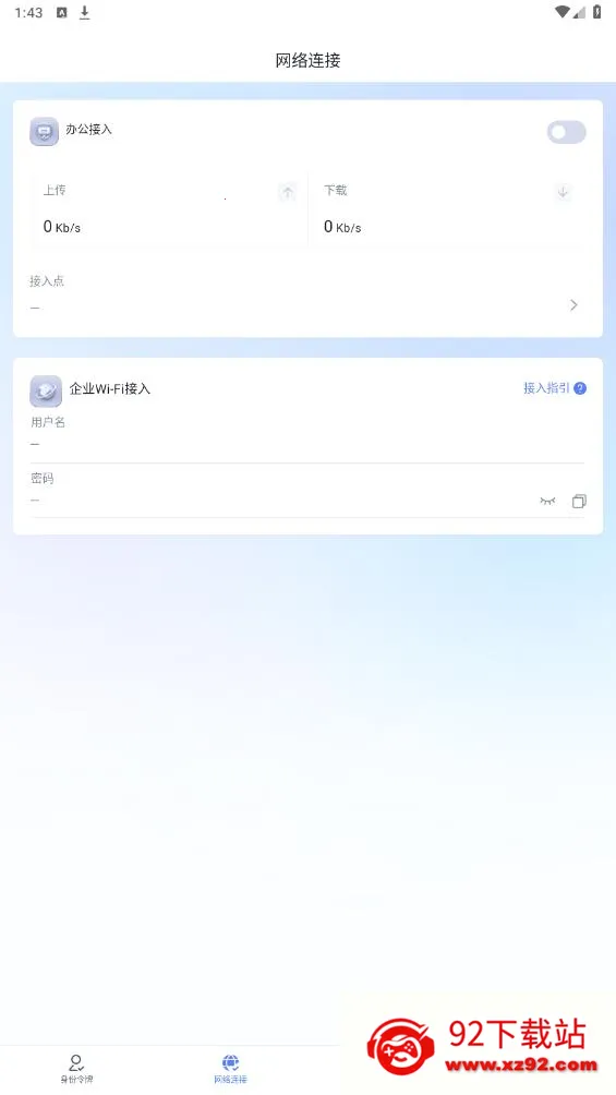 �ְ��칫����v1.8.2 ��Ѱ��ͼ