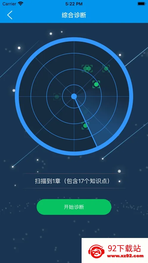 ����ѧ2026���°汾v6.0.4 ��׿���ͼ