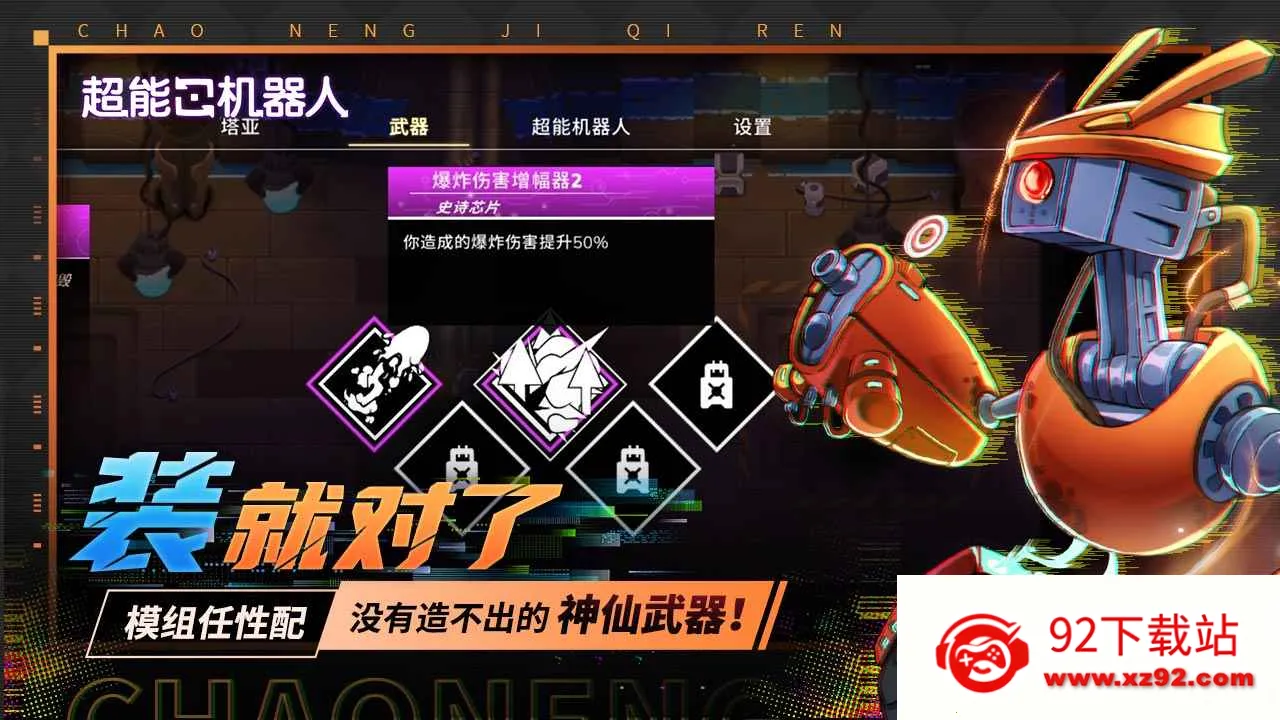 ���ܻ�����2026�ٷ�����v0.90 ��Ѱ��ͼ