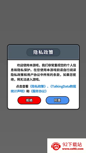 �ո������v1.0.0 ��׿���ͼ