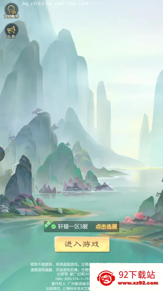 ����׽��ʦ2026�ٷ����°汾v11.0.5 �ֻ����ͼ