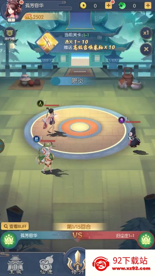 ����׽��ʦ2026�ٷ����°汾v11.0.5 �ֻ����ͼ