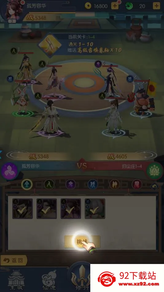 ����׽��ʦ2026�ٷ����°汾v11.0.5 �ֻ����ͼ