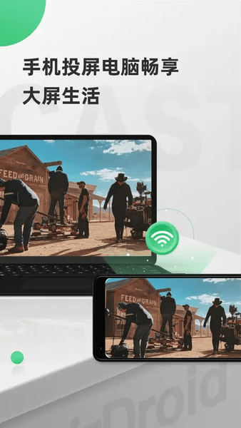 AirDroidCast AirDroidCast