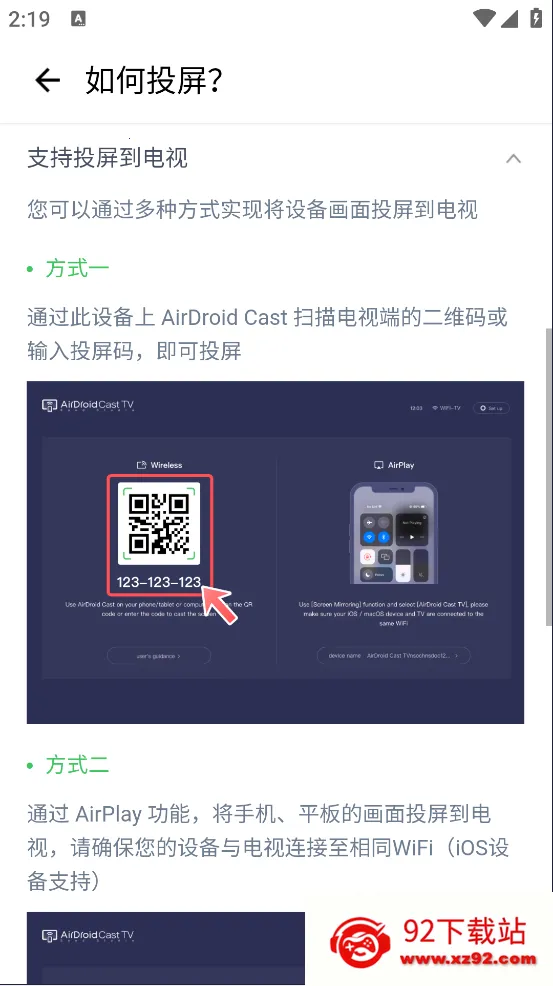 AirDroidCastv1.1.8.0 ��Ѱ��ͼ