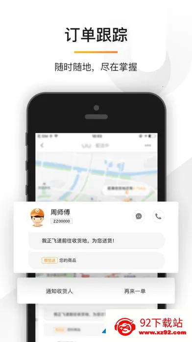 UU���������ֻ���v3.8.1.0 �ٷ������ͼ