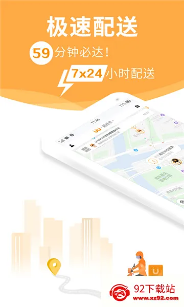 UU���������ֻ���v3.8.1.0 �ٷ������ͼ