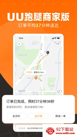UU���������ֻ���v3.8.1.0 �ٷ������ͼ