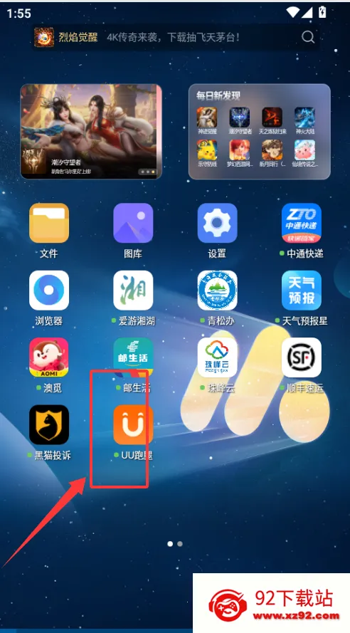 UU跑腿最新手机版 UU跑腿最新手机版
