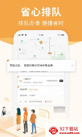 UU���������ֻ���v3.8.1.0 �ٷ������ͼ