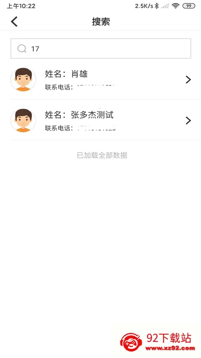 ����ҽ����v2.8.19 ��׿���ͼ