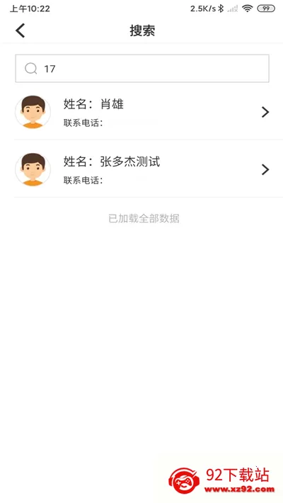 ����ҽ����v2.8.19 ��׿���ͼ