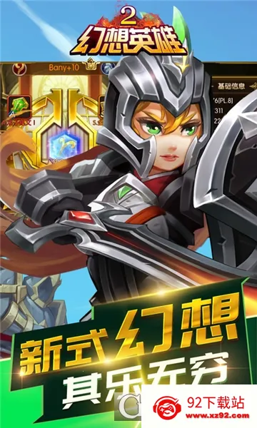 ����Ӣ��22026�ٷ����°汾