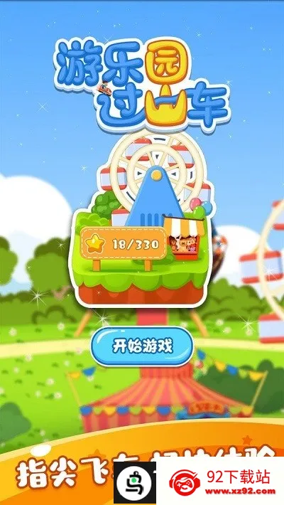 ����԰��ɽ��2026���°汾v1.0.0 �ٷ������ͼ