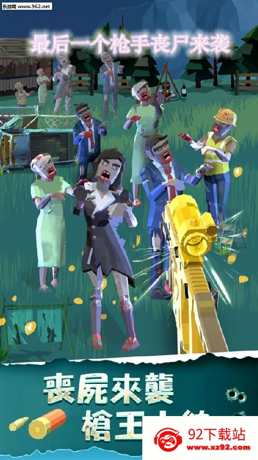 ���һ��ǹ��ɥʬ��Ϯ