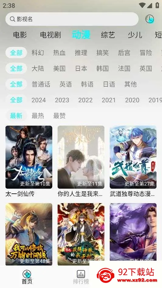 小溪影视2026最新版本 小溪影视2026最新版本