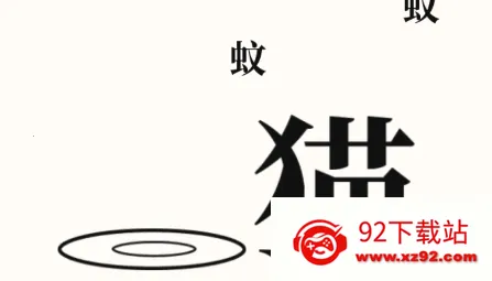 识字大师安卓版手机版 识字大师安卓版手机版