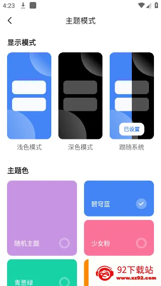 appshare��׿��v5.0.8 �ֻ����ͼ