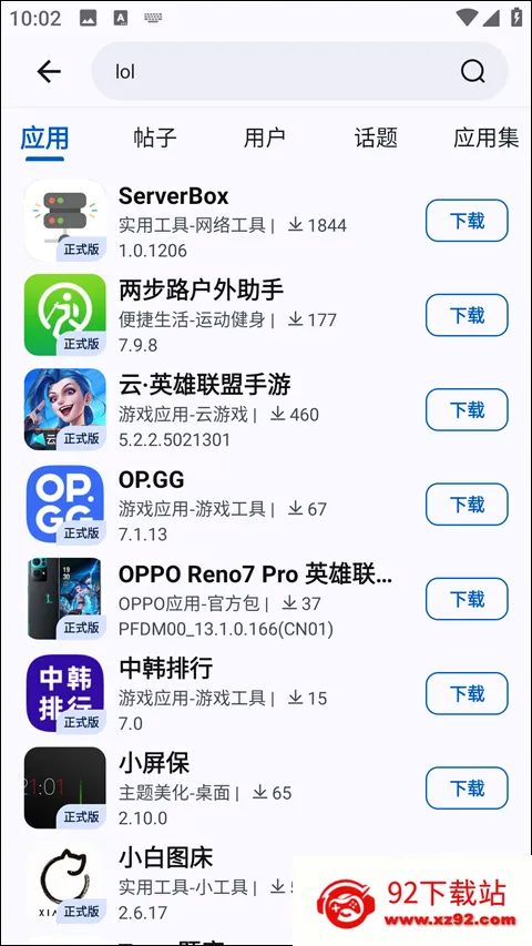 appshare安卓版