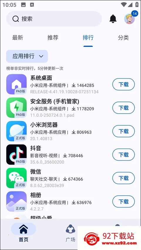 appshare安卓版