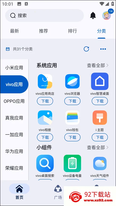 appshare安卓版
