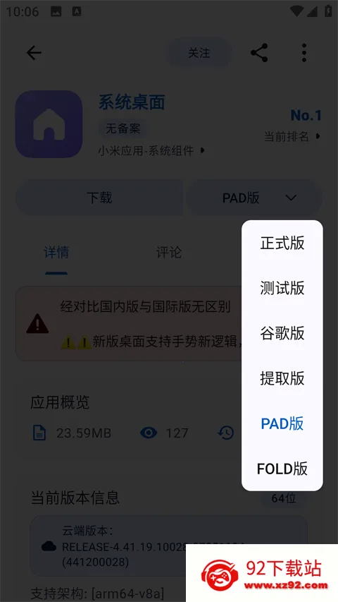 appshare安卓版