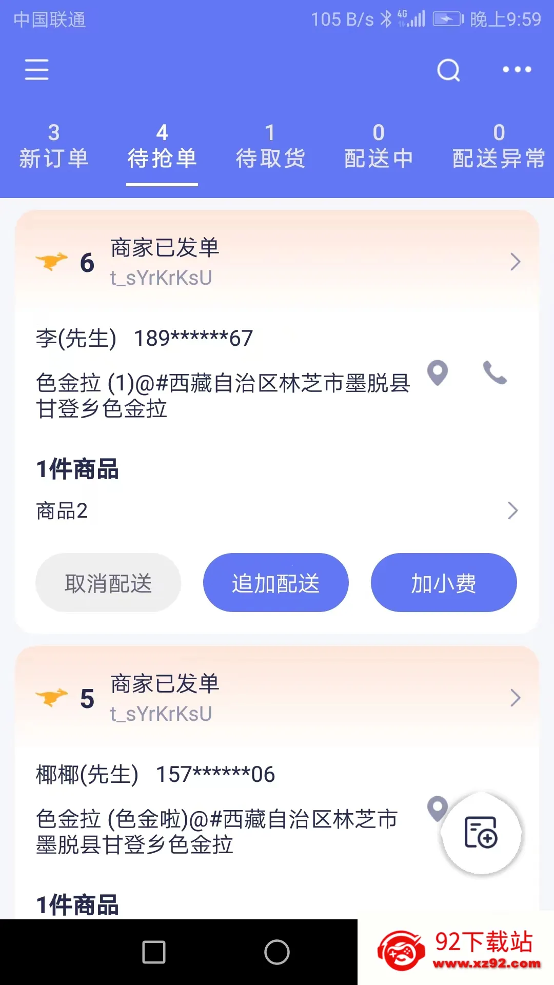 ����v1.4.2 �ֻ����ͼ