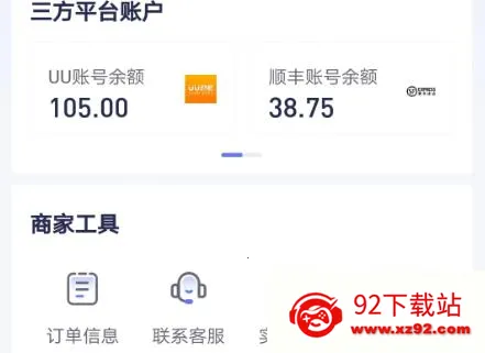 船到 船到