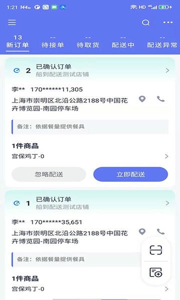 船到 船到