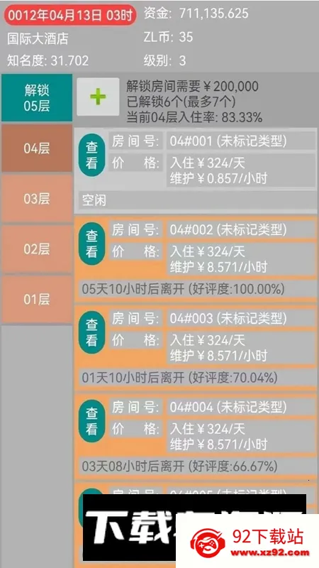 ����ģ�⾭Ӫ�Ƶ�v1.1.1 ��׿���ͼ