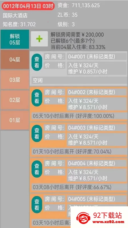 ����ģ�⾭Ӫ�Ƶ�v1.1.1 ��׿���ͼ