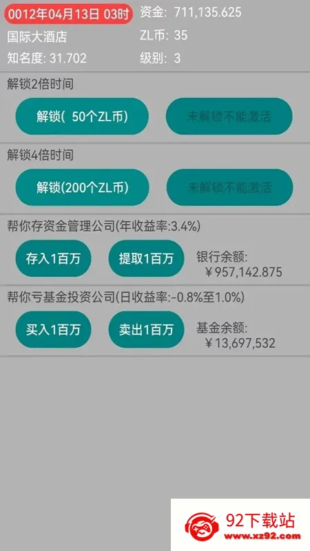 ����ģ�⾭Ӫ�Ƶ�v1.1.1 ��׿���ͼ