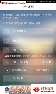�������v4.2.1 �ֻ����ͼ