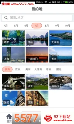 �������v4.2.1 �ֻ����ͼ