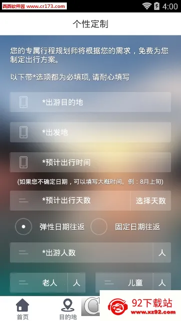 �������v4.2.1 �ֻ����ͼ