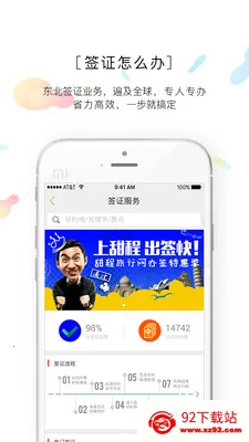 �������v4.2.1 �ֻ����ͼ