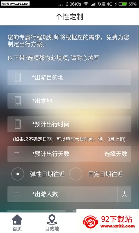 �������v4.2.1 �ֻ����ͼ