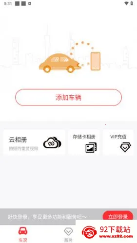小万出行 小万出行