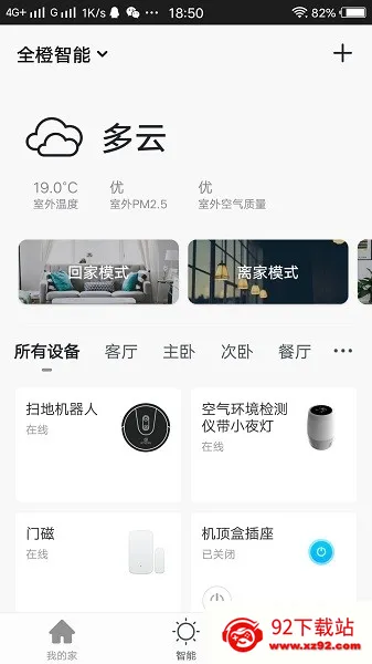 全橙智能 全橙智能