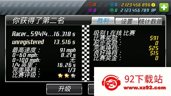 短程极速赛车 短程极速赛车