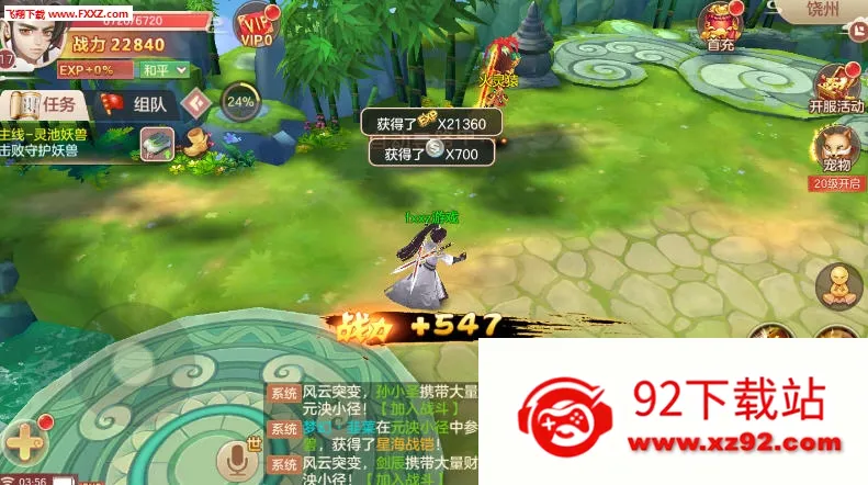 梦幻修仙2 梦幻修仙2