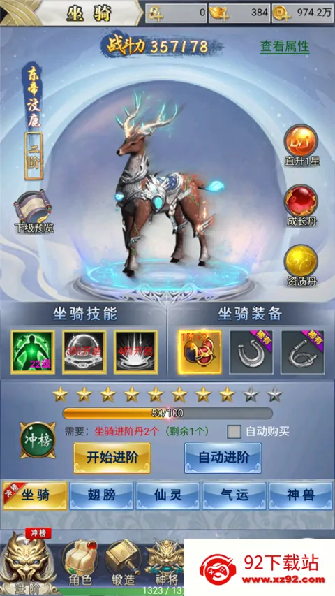 梦幻修仙2 梦幻修仙2
