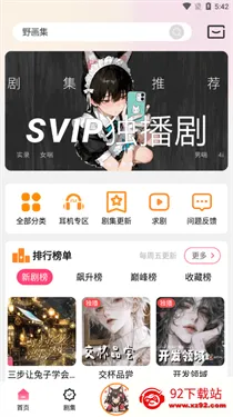�ֿ�FM�㲥��v3.3.9 ��Ѱ��ͼ