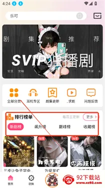 �ֿ�FM�㲥��v3.3.9 ��Ѱ��ͼ