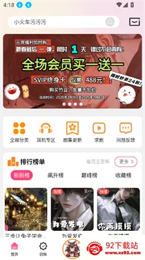 �ֿ�FM�㲥��v3.3.9 ��Ѱ��ͼ