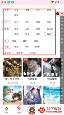 乐可FM广播剧 乐可FM广播剧