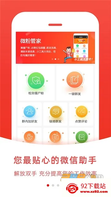 ΢�۹ܼ�v1.7.9 �ٷ������ͼ
